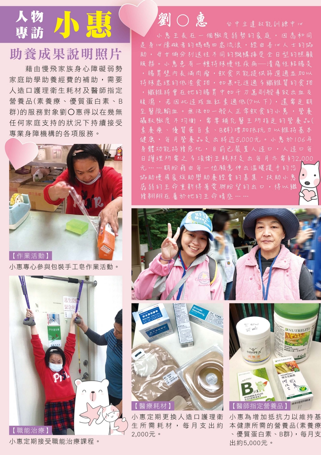 17期專刊 200319 0006