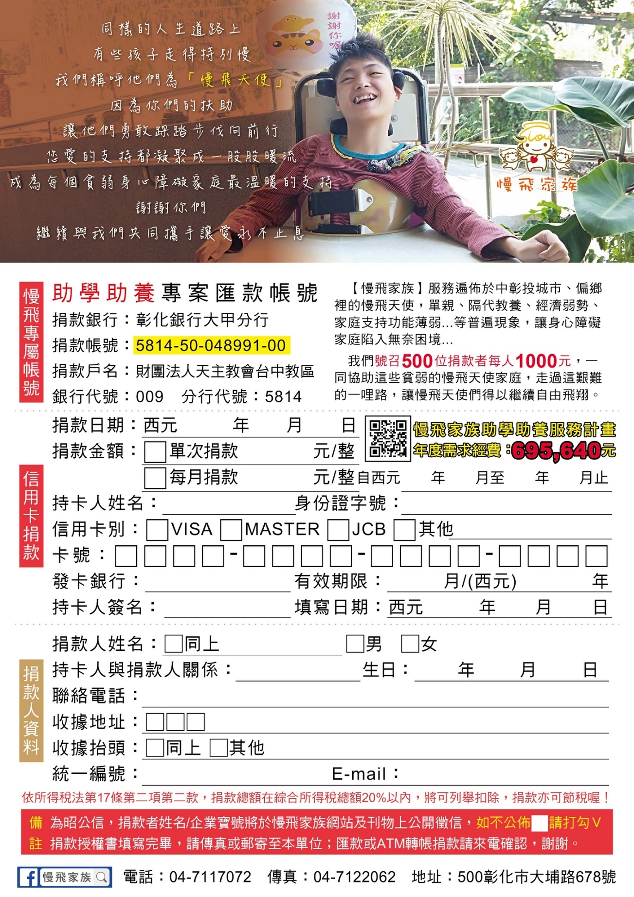 17期專刊 200319 0007