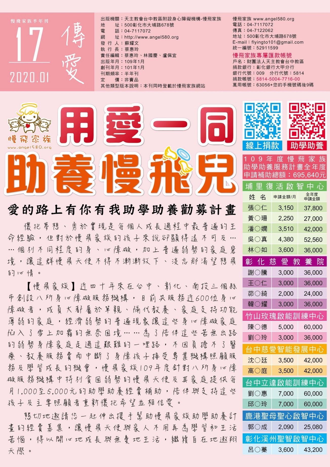 17期專刊 200319 0008