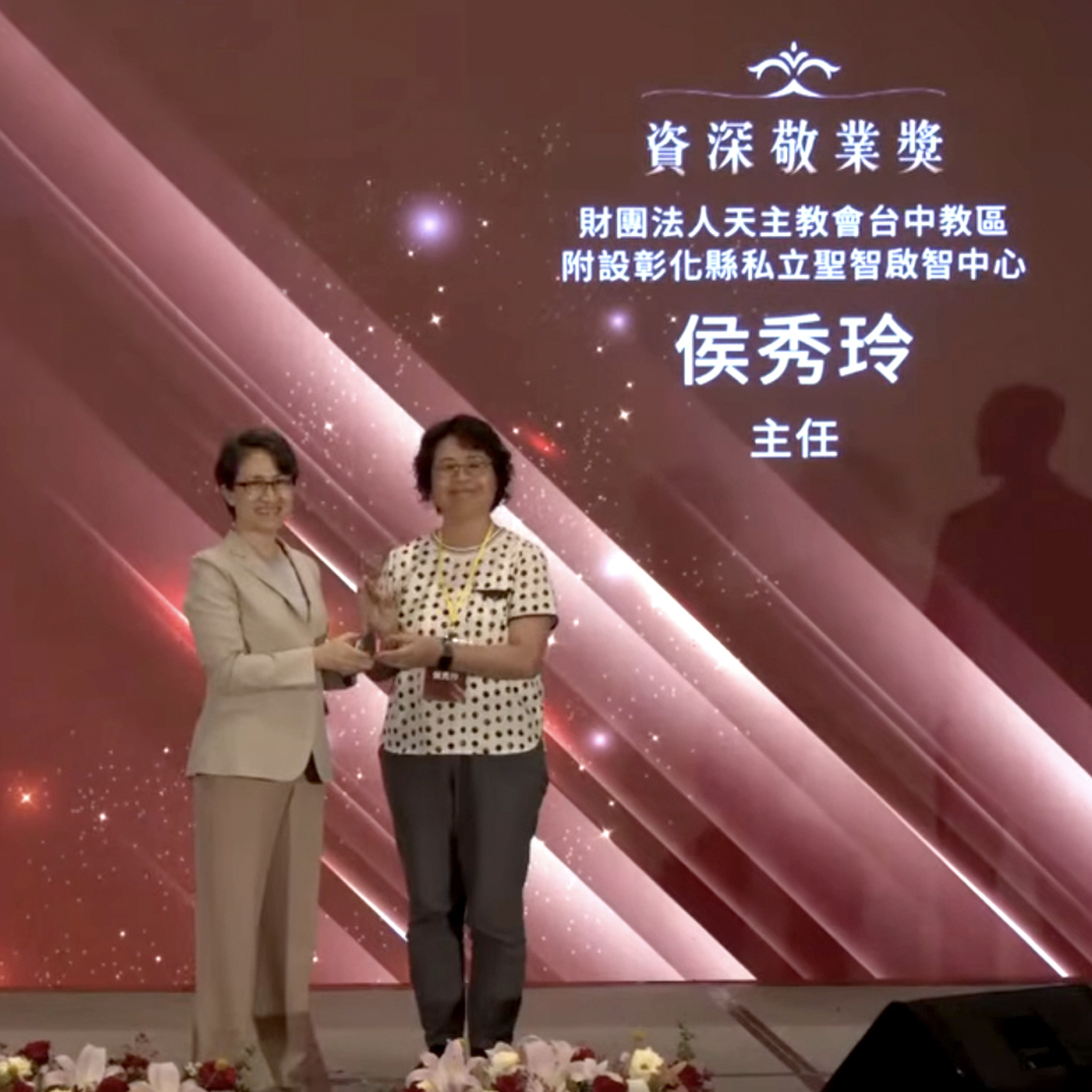 讓專業被看見｜不同角色的同一份守護  —  115年社工表揚暨育智獎