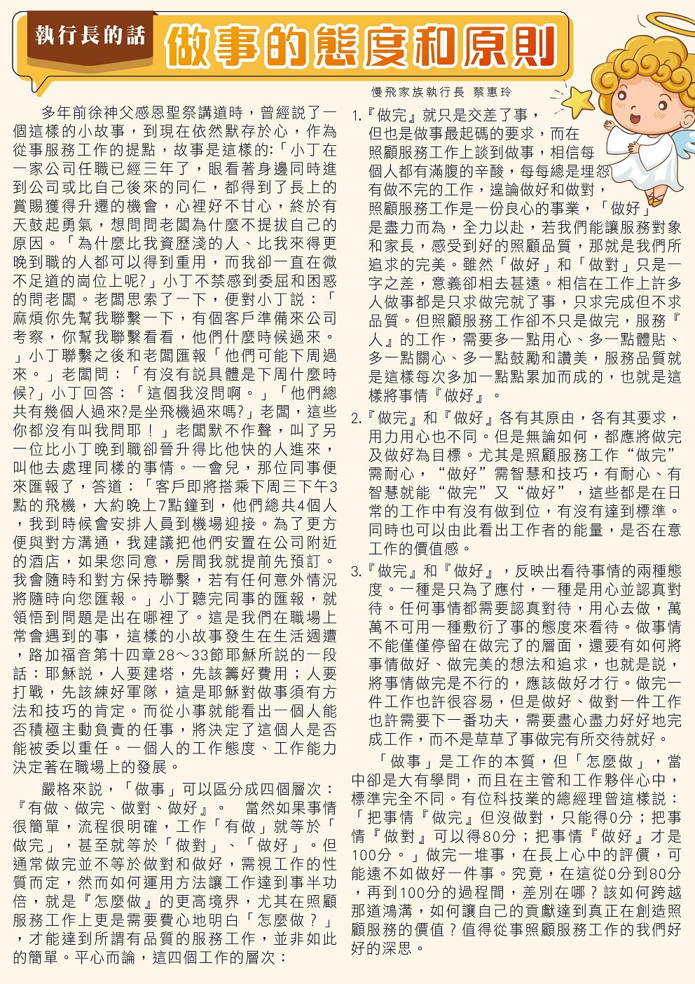 4-執行長 4