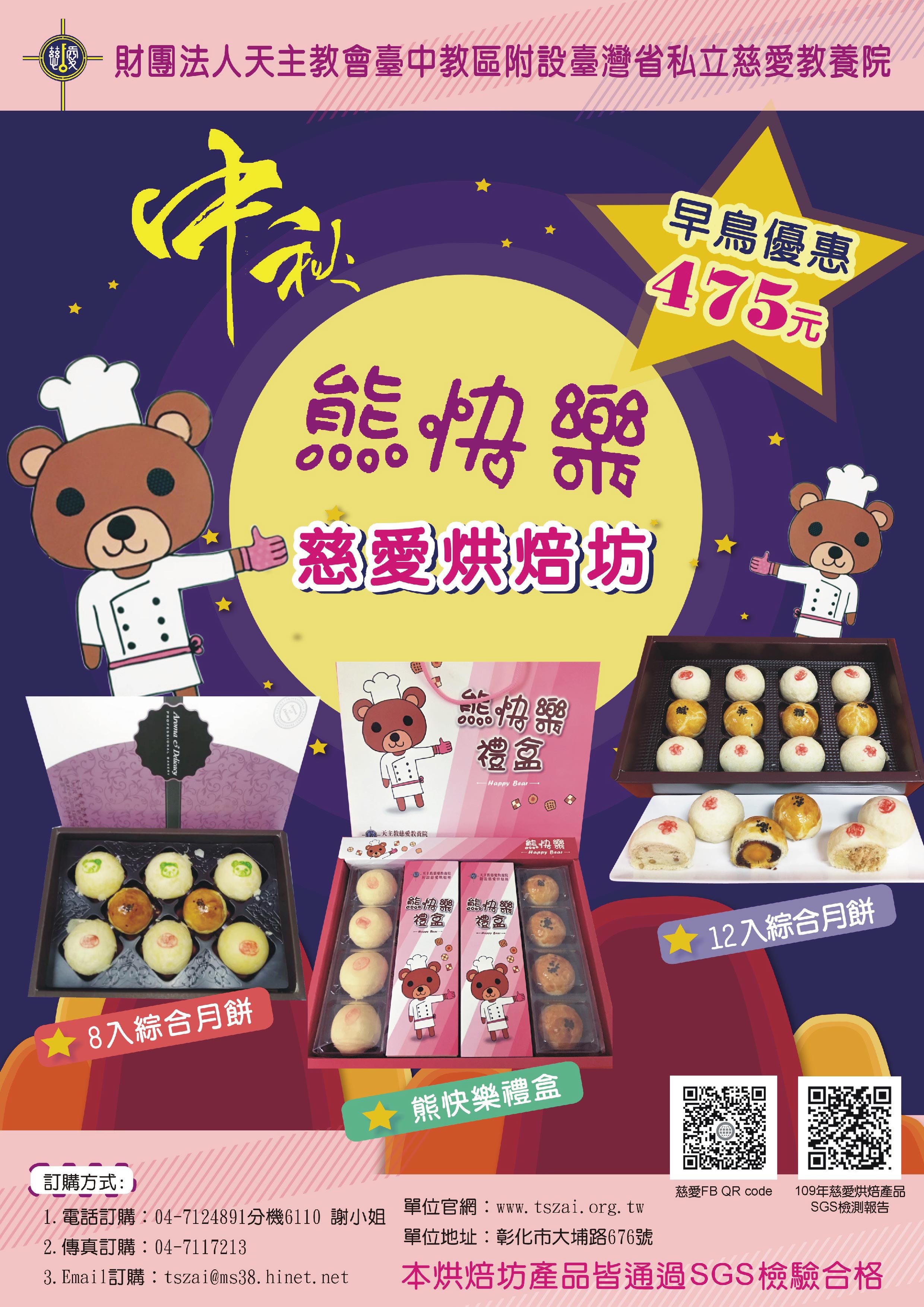 8-彰慈 2