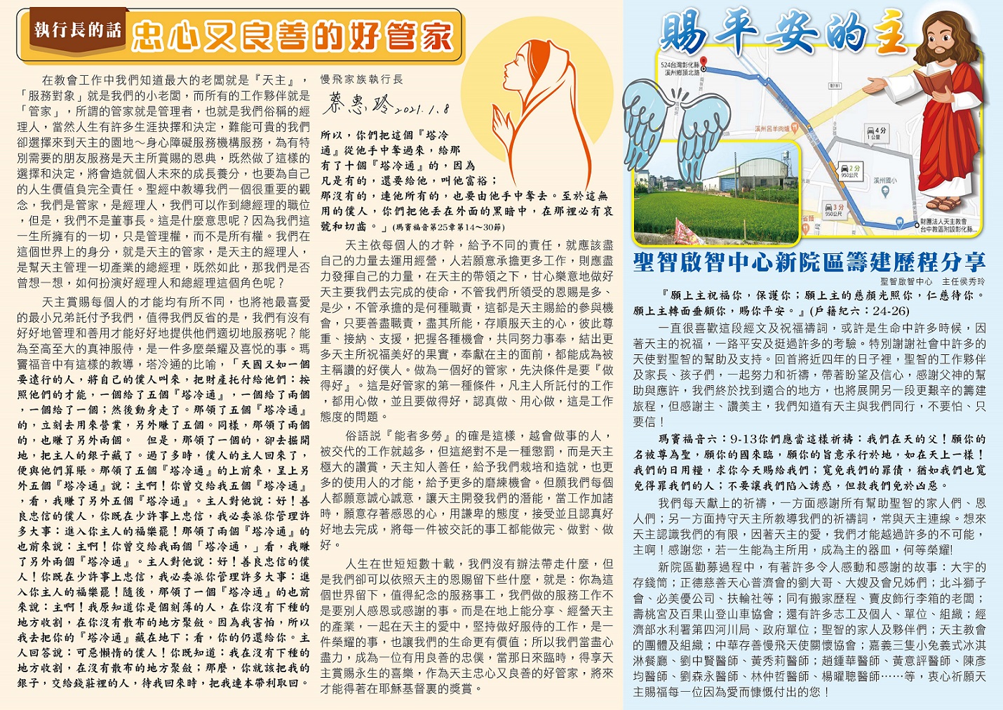 慢飛-19期專刊牽手-003