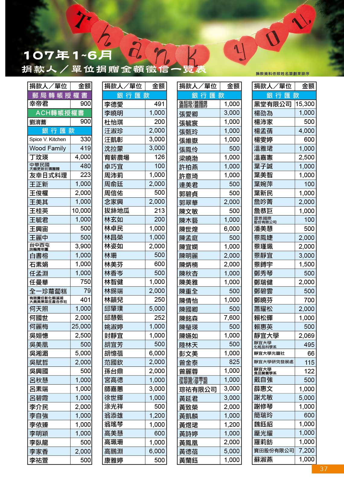 慢飛家族-第14刊-P34-45頁-20180704-04